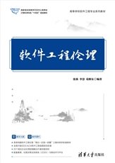 軟件工程-preview-7