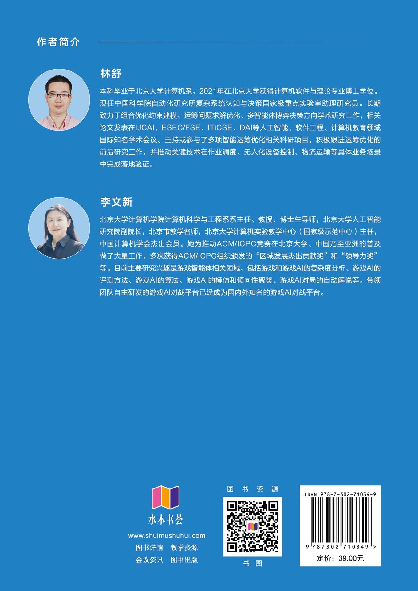 面向組合優化問題的程序自動生成-preview-2