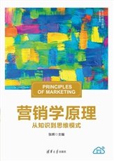 品牌管理——從理論到實踐-preview-4