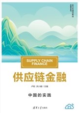 財政與金融（第二版）-preview-7