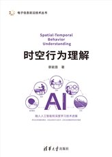 算存算一體計算的理論、方法及應用-preview-5