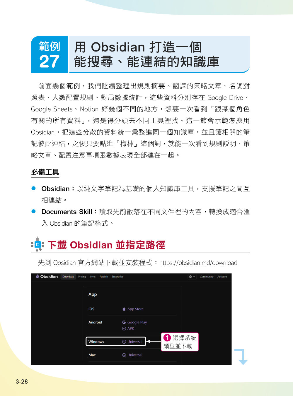 ChatGPT AI Agent 工作術：87 個職場實作範例 | ChatGPT Work × Plugins × Skills-preview-3