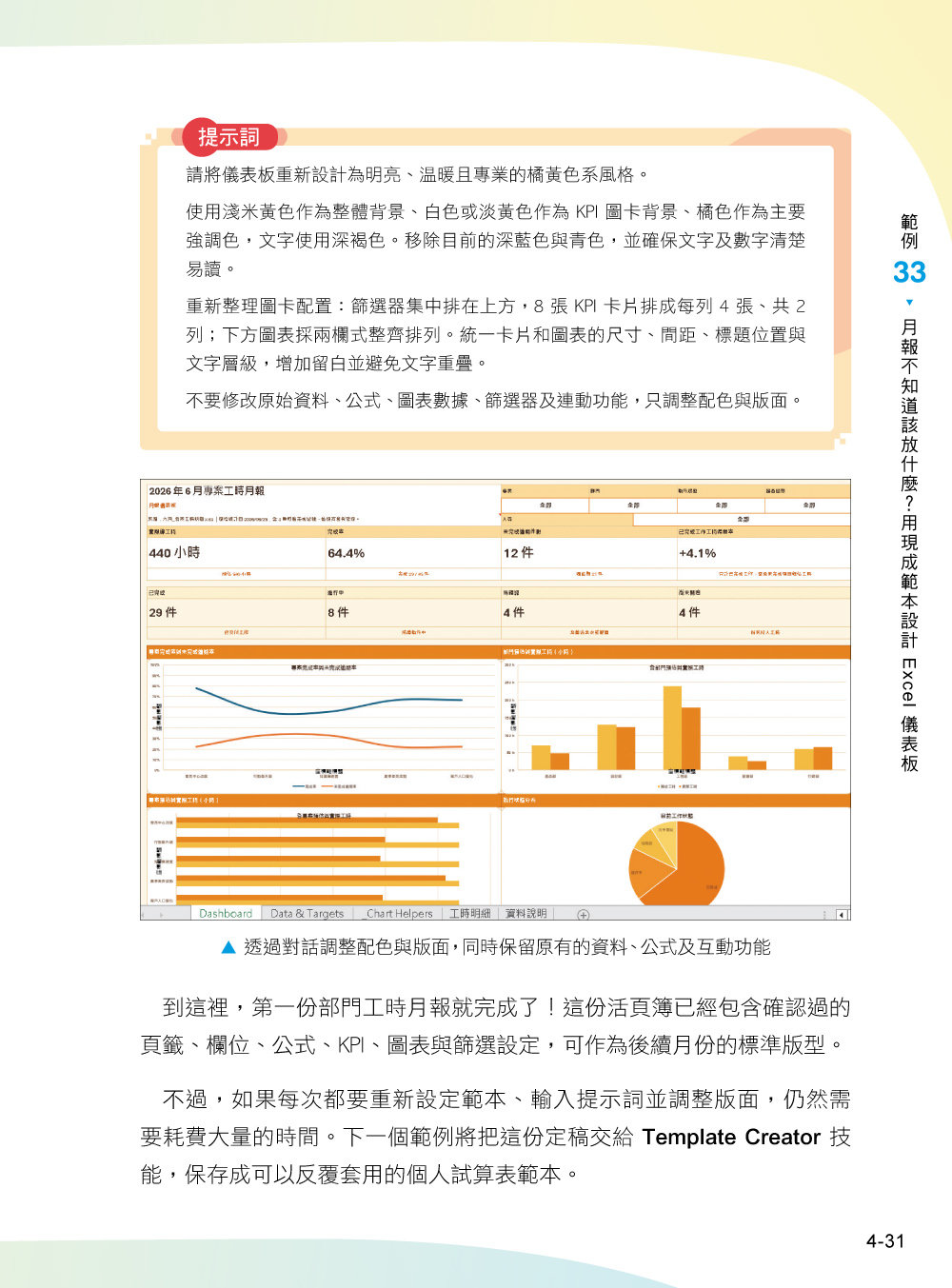 ChatGPT AI Agent 工作術：87 個職場實作範例 | ChatGPT Work × Plugins × Skills-preview-4