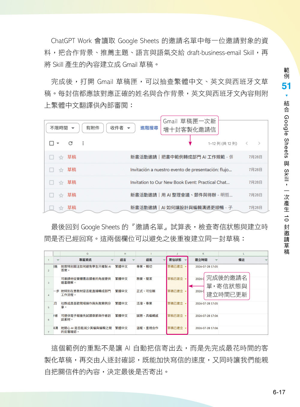 ChatGPT AI Agent 工作術：87 個職場實作範例 | ChatGPT Work × Plugins × Skills-preview-8