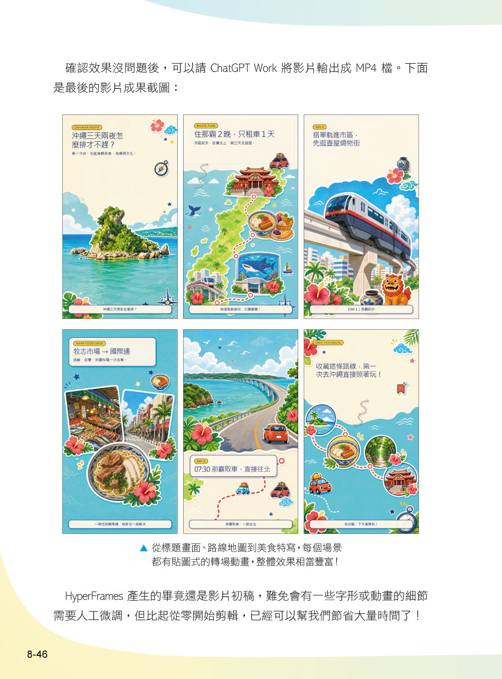 ChatGPT AI Agent 工作術：87 個職場實作範例 | ChatGPT Work × Plugins × Skills-preview-12