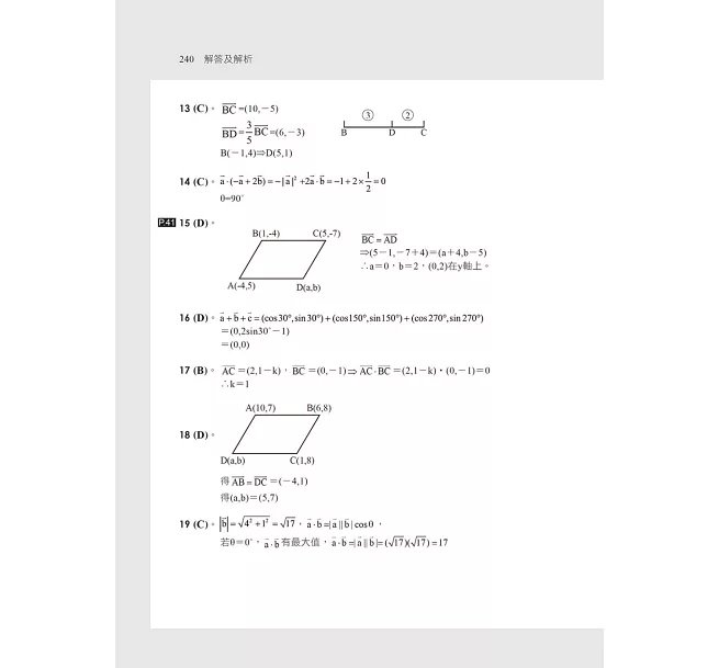 2027【依據課綱主題】數學(B)商職[歷年試題+模擬考]（升科大四技）-preview-5