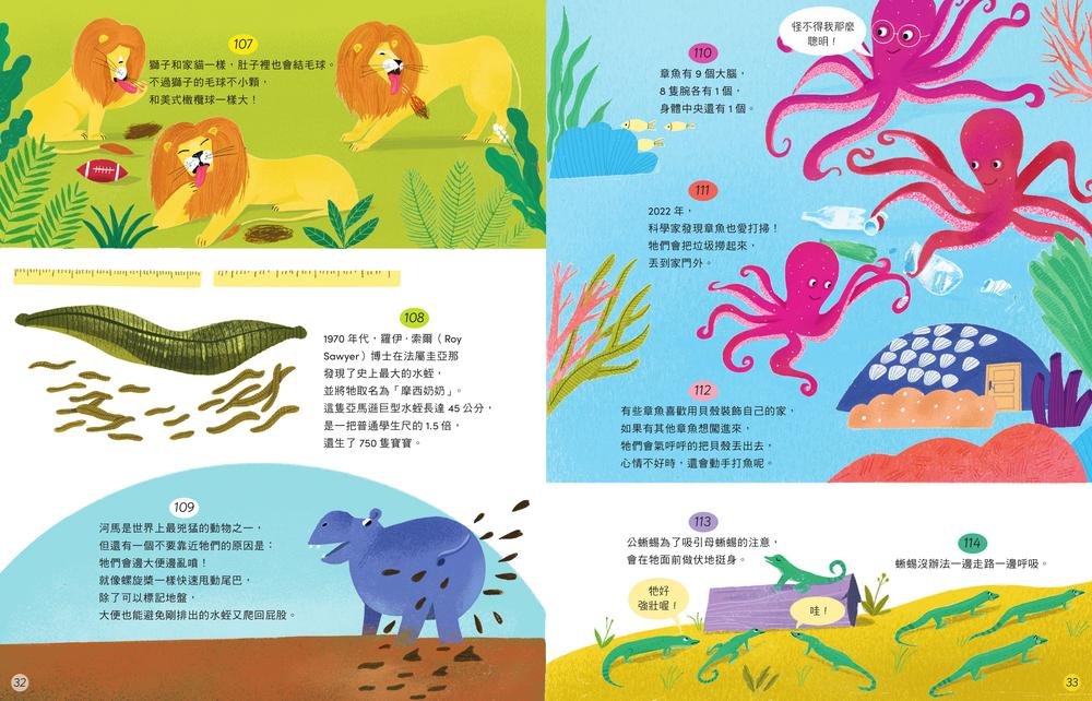 奇趣百科 365:說給孩子聽的真實故事-preview-4