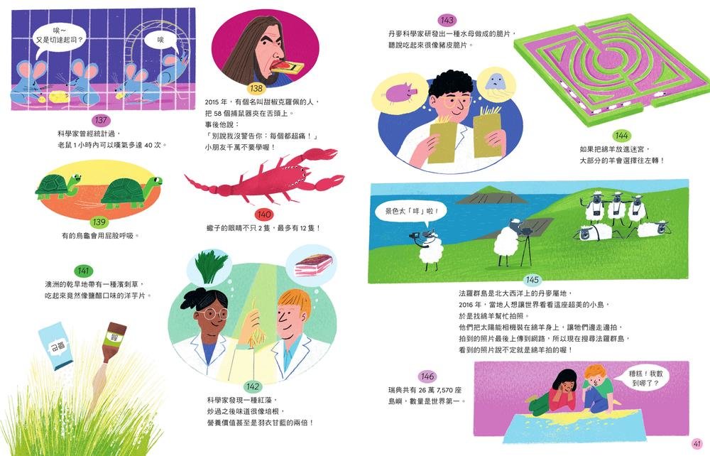 奇趣百科 365:說給孩子聽的真實故事-preview-5