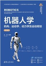 電機與拖動(第4版)-preview-5