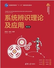 電機與拖動(第4版)-preview-6