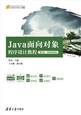 TCP/IP網絡協議分析與實現-preview-7