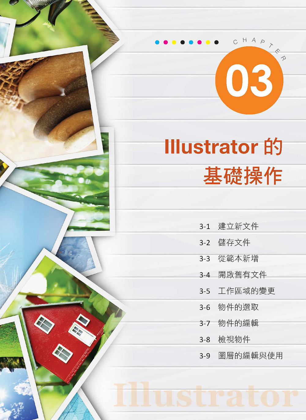 Illustrator × ChatGPT 向量圖形設計, 2/e-preview-2