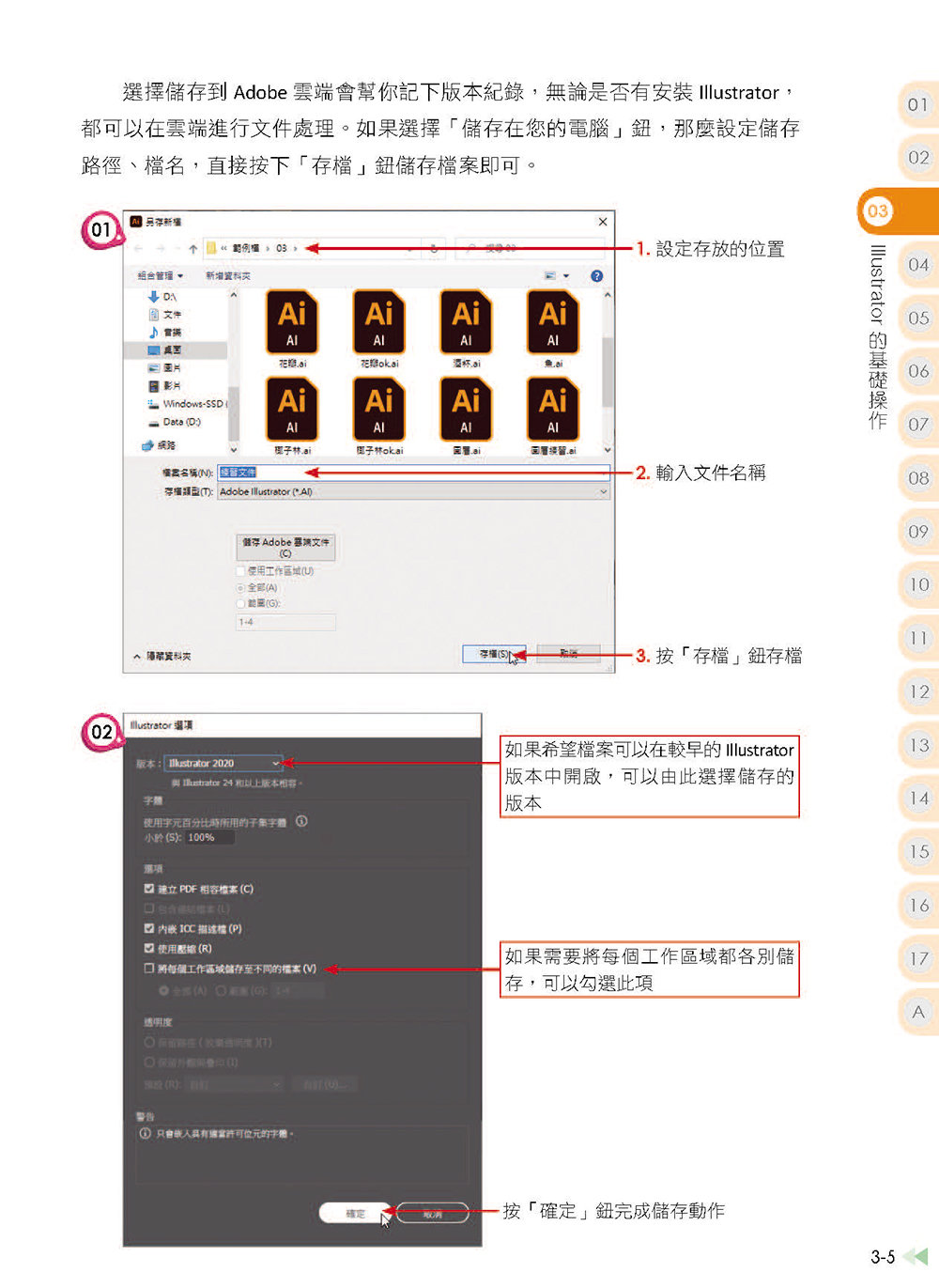Illustrator × ChatGPT 向量圖形設計, 2/e-preview-6