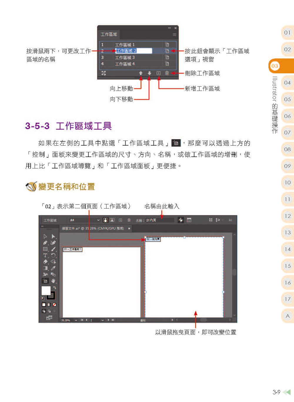 Illustrator × ChatGPT 向量圖形設計, 2/e-preview-10