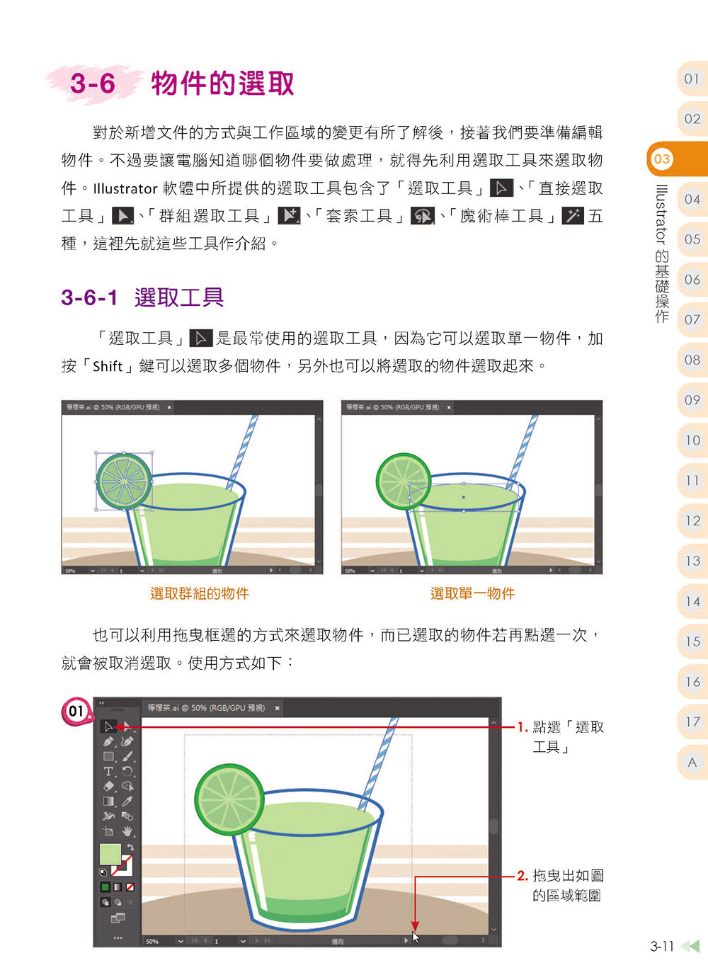 Illustrator × ChatGPT 向量圖形設計, 2/e-preview-12