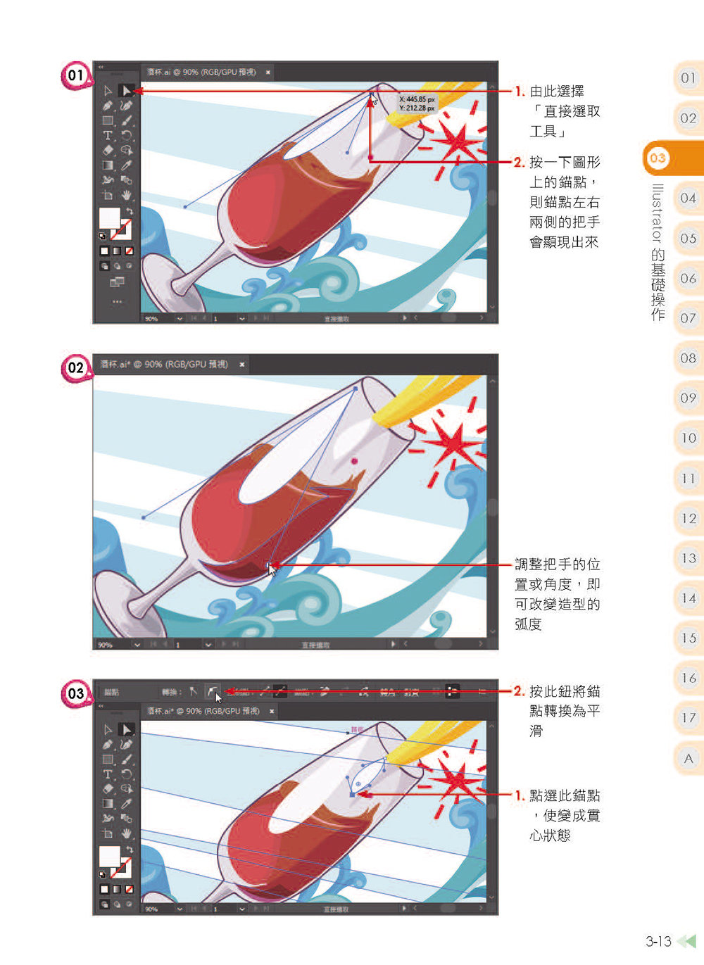 Illustrator × ChatGPT 向量圖形設計, 2/e-preview-14