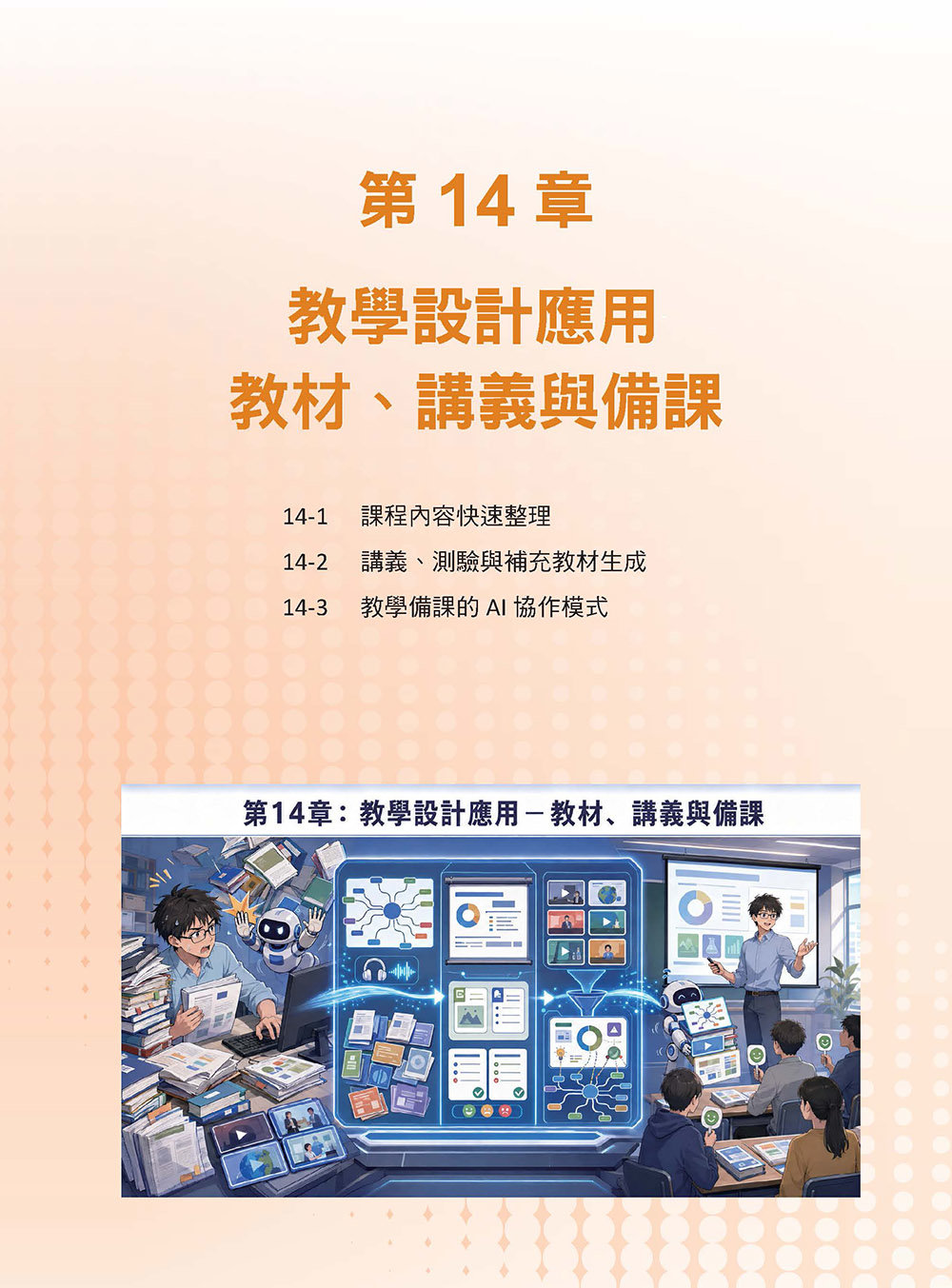 Gemini Notebook 知識管理術 - 打造你的 AI 第二大腦-preview-10