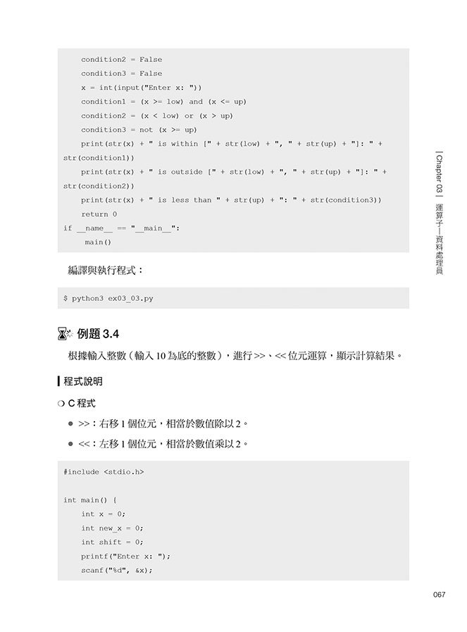 現代網頁的多語言開發實戰：JavaScript × Python × C/C++ plus WSL-preview-6