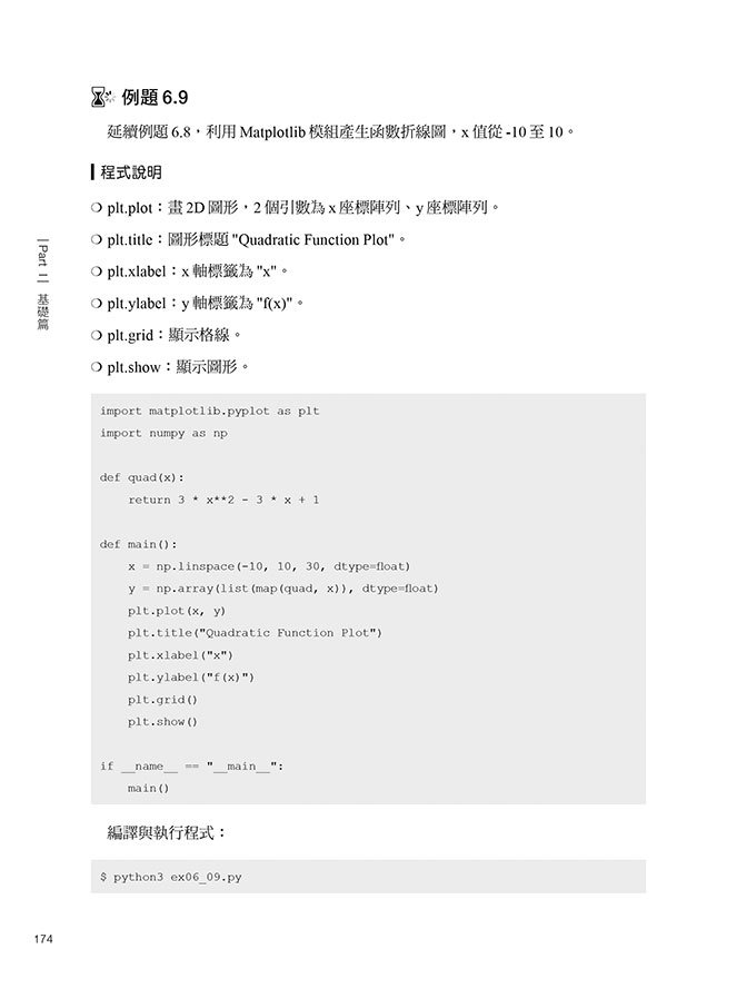 現代網頁的多語言開發實戰：JavaScript × Python × C/C++ plus WSL-preview-8