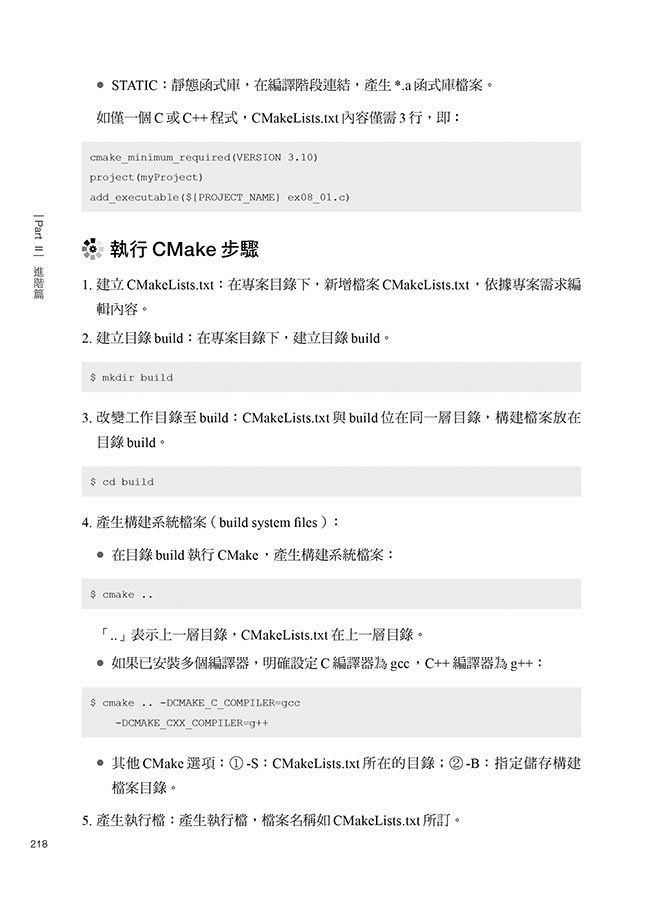 現代網頁的多語言開發實戰：JavaScript × Python × C/C++ plus WSL-preview-10