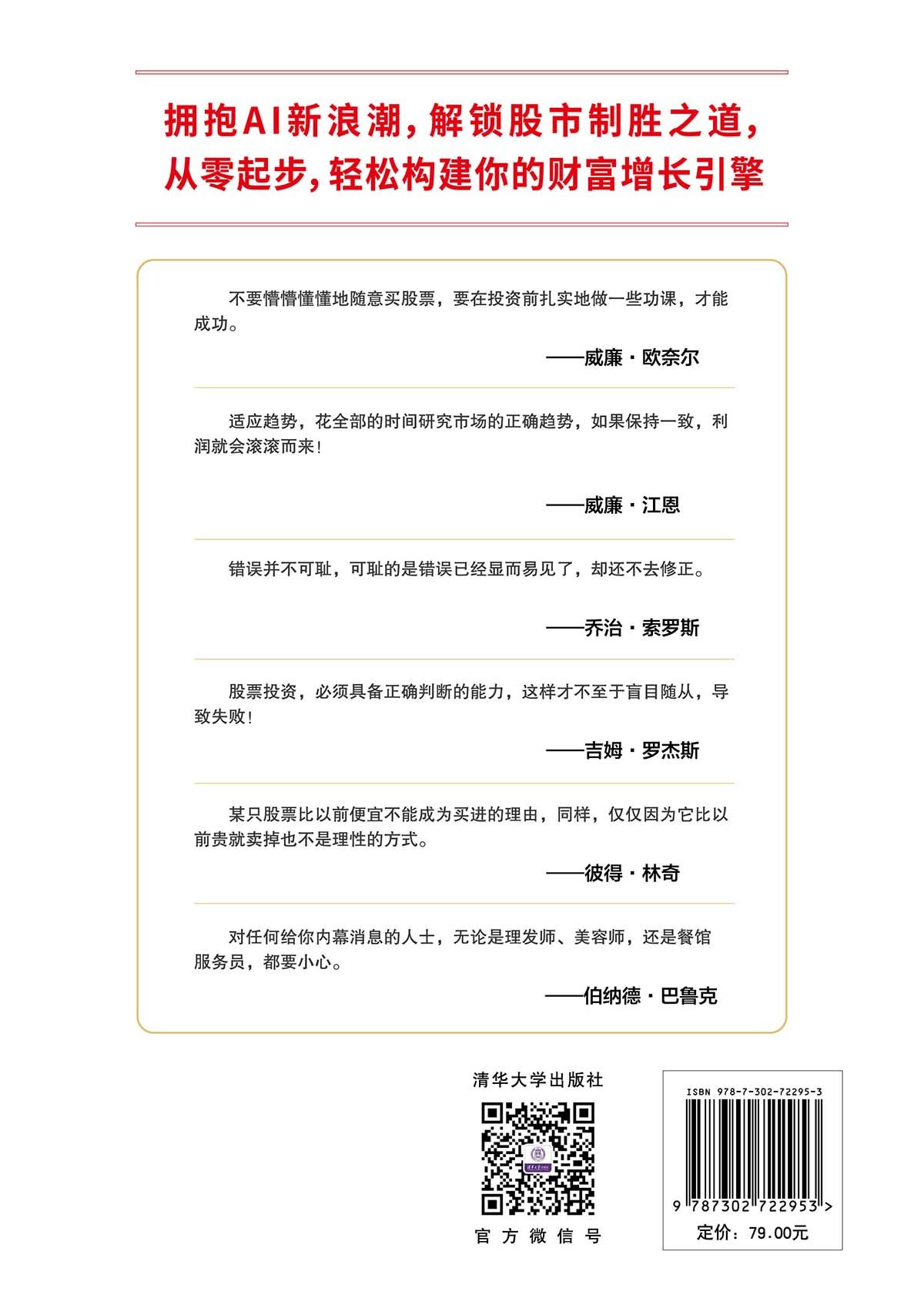 短線買賣策略分析-preview-2