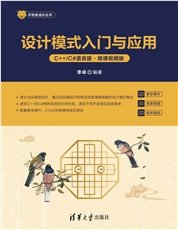 Windows C++黑客編程（基礎篇）-preview-7