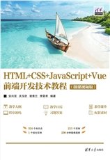 Java面向對象程序設計(第2版·微課視頻版）-preview-6