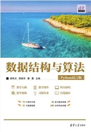 Java面向對象程序設計(第2版·微課視頻版）-preview-7