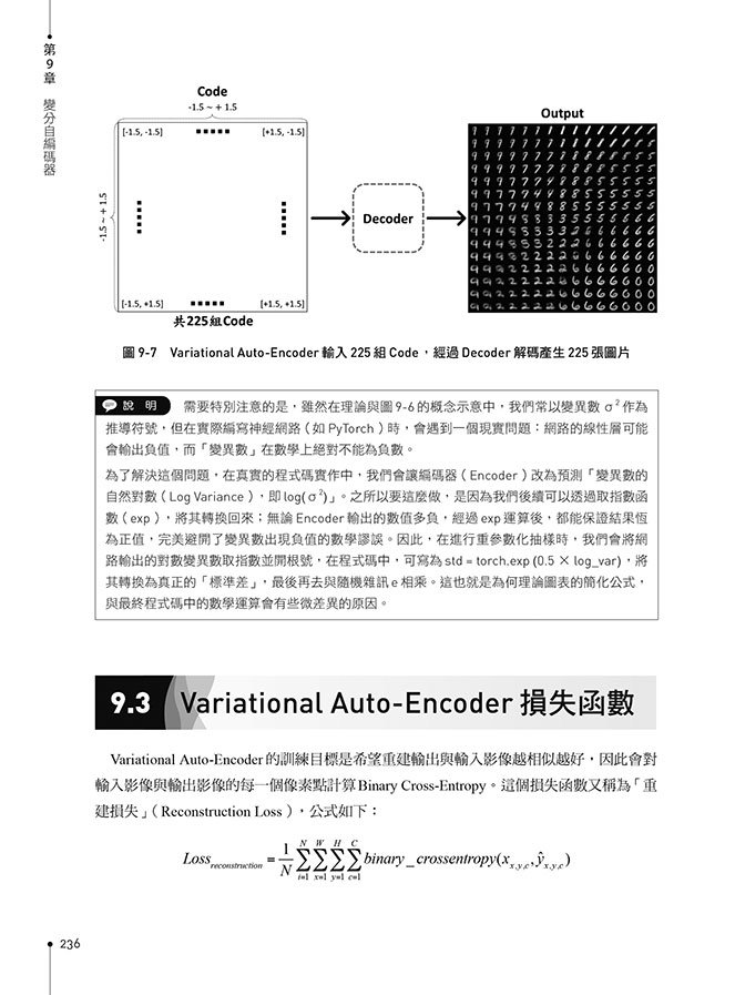 輕鬆學會 Google Colab 和 Pytorch 人工智慧深度學習實作開發-preview-10