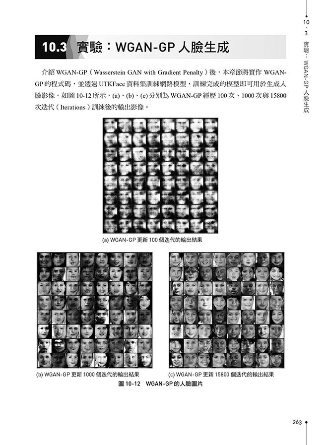 輕鬆學會 Google Colab 和 Pytorch 人工智慧深度學習實作開發-preview-11