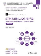 數據庫系統原理及應用:基於MySQL的描述與實現-preview-4