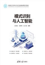 光子與智慧的對話:人工智能與光電子的深度融合-preview-7