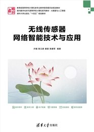 知識圖譜導論與項目案例教程(微課視頻版)-preview-5