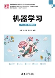 知識圖譜導論與項目案例教程(微課視頻版)-preview-6
