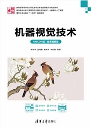 知識圖譜導論與項目案例教程(微課視頻版)-preview-7