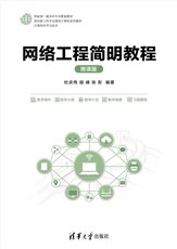 區塊鏈導論-preview-4