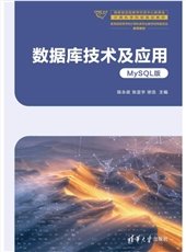 網絡空間安全概論——原理·技術·實驗（微課視頻版）-preview-6