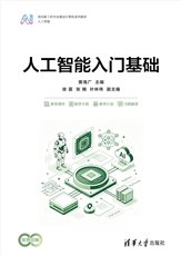 區塊鏈導論-preview-6