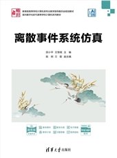 C語言程序設計教程-preview-6