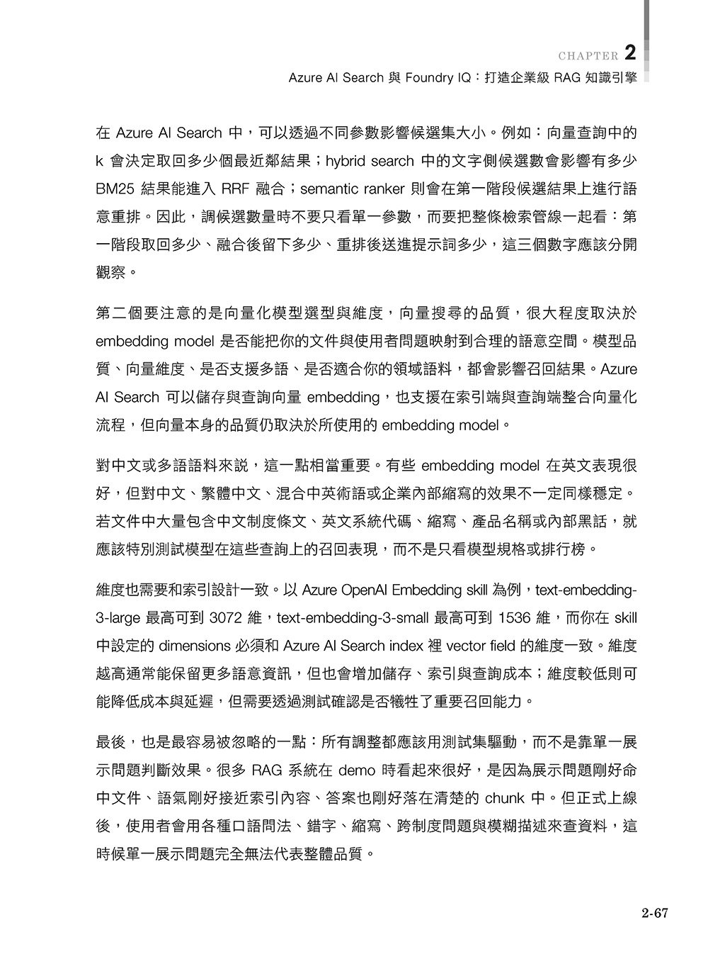 從 AI Demo 到企業上線:從知識引擎、多語互動到治理合規-preview-4