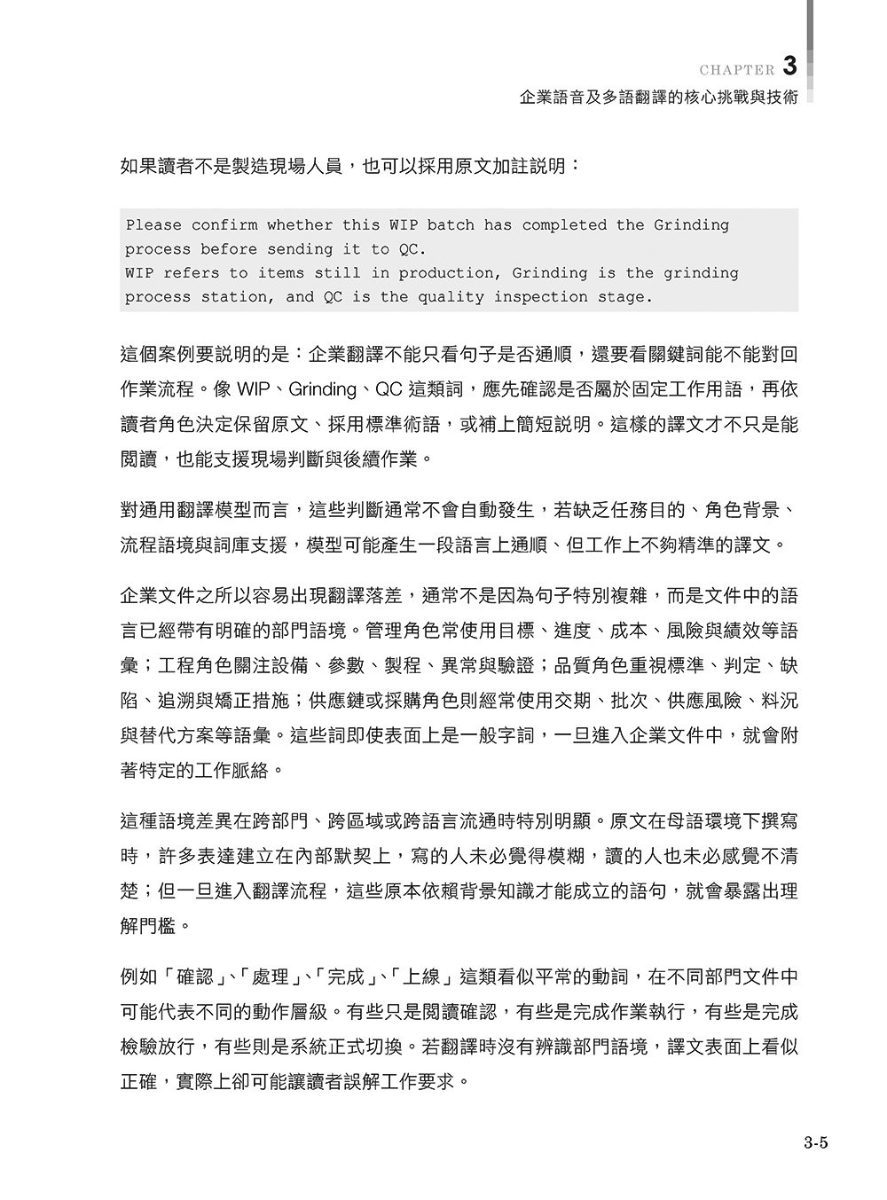 從 AI Demo 到企業上線:從知識引擎、多語互動到治理合規-preview-8