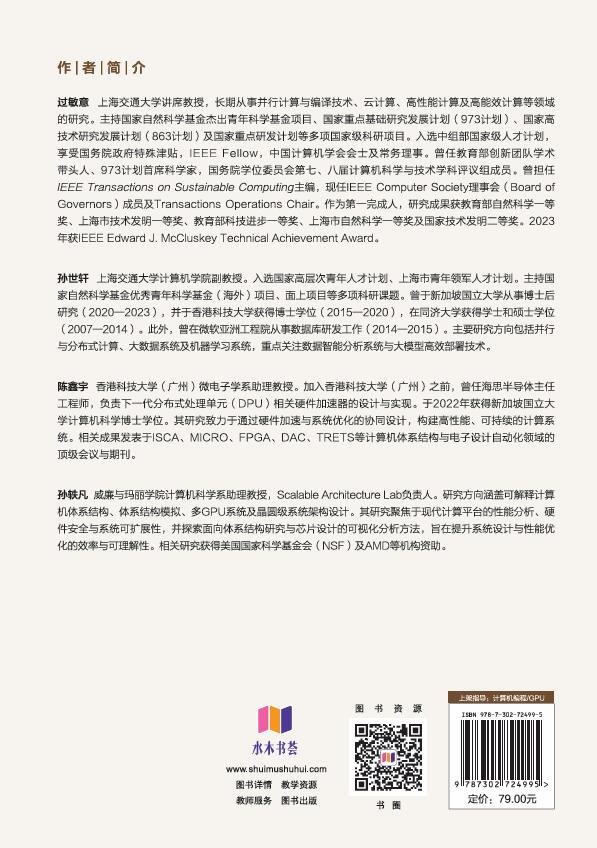 AMD GPU編程——基於ROCm/HIP的架構、工具鏈和開發流程-preview-2