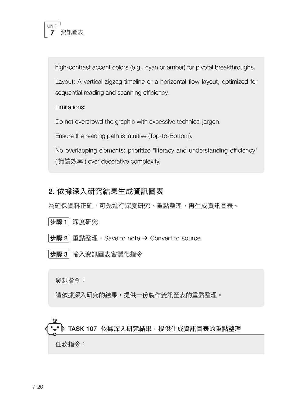 Gemini Notebook 任務神助手：200+ 實戰指令串聯 Gemini Notebook 與 AI Agent，全面解鎖學習、職場、生活與創意應用-preview-4