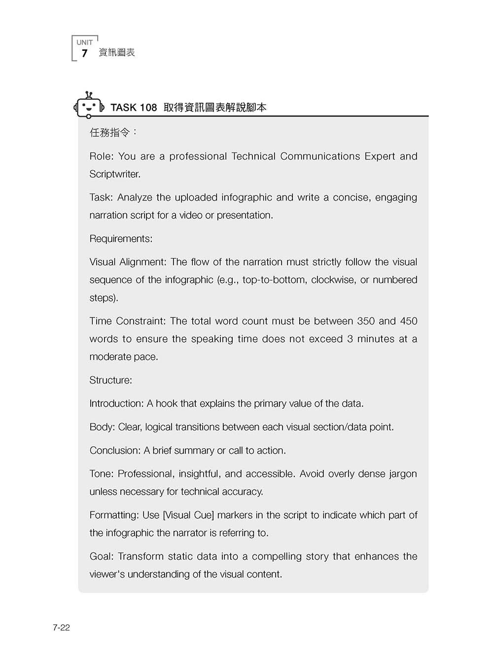 Gemini Notebook 任務神助手：200+ 實戰指令串聯 Gemini Notebook 與 AI Agent，全面解鎖學習、職場、生活與創意應用-preview-6