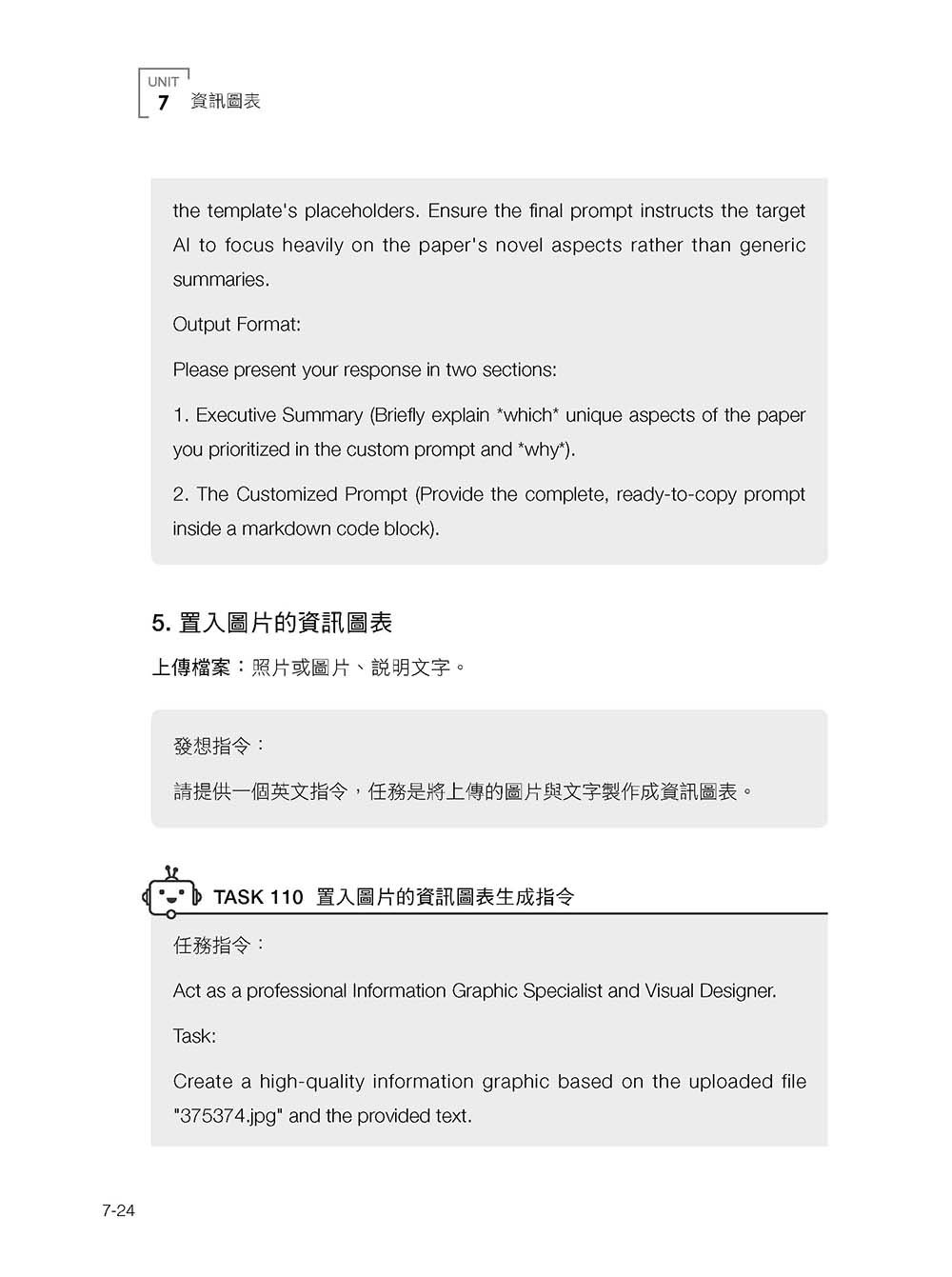 Gemini Notebook 任務神助手：200+ 實戰指令串聯 Gemini Notebook 與 AI Agent，全面解鎖學習、職場、生活與創意應用-preview-8