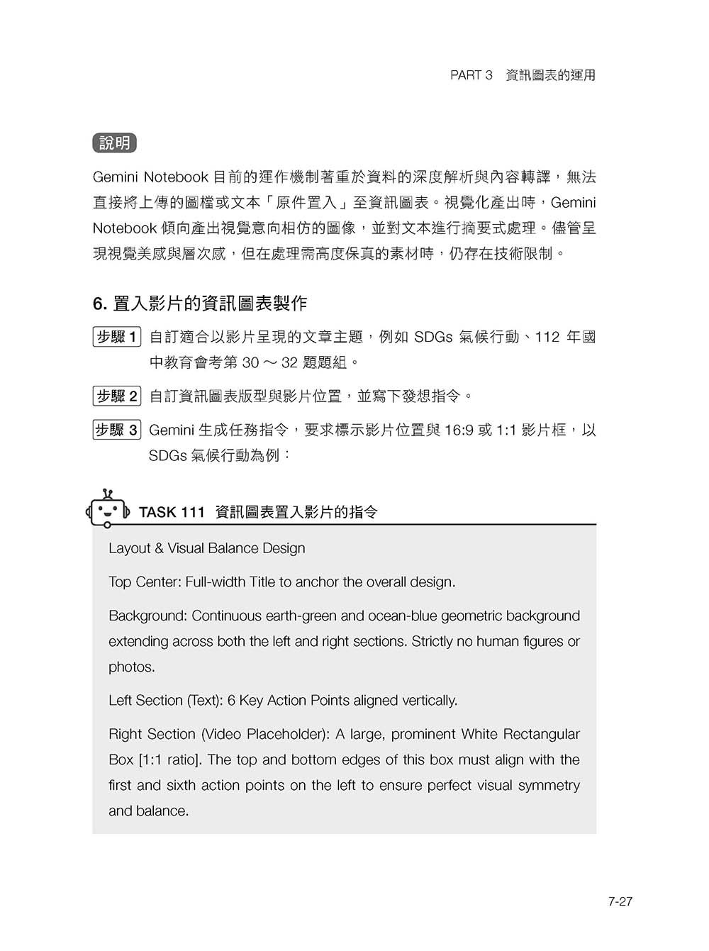 Gemini Notebook 任務神助手：200+ 實戰指令串聯 Gemini Notebook 與 AI Agent，全面解鎖學習、職場、生活與創意應用-preview-11