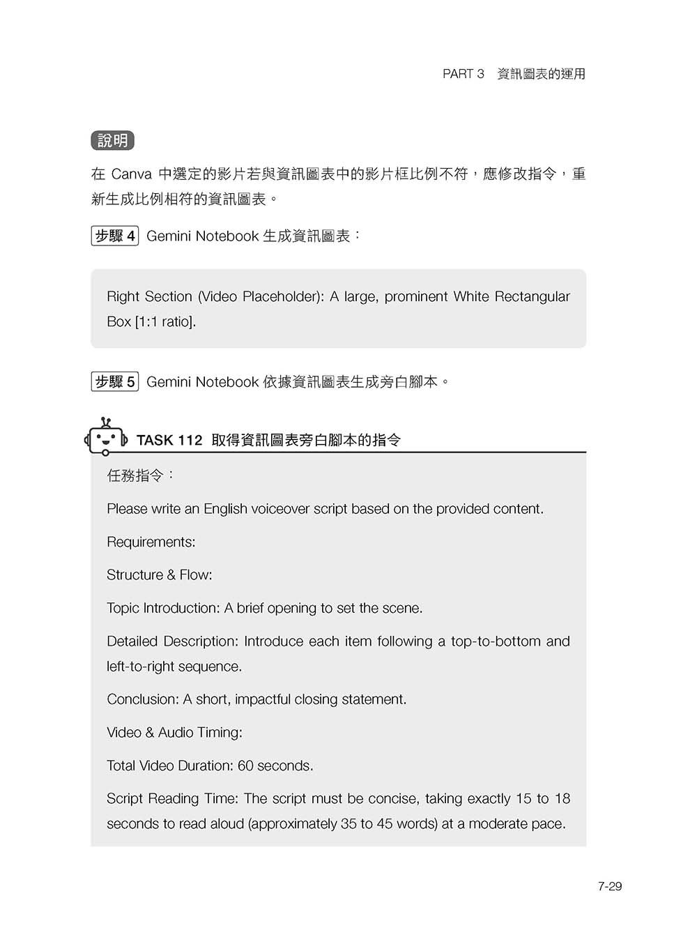 Gemini Notebook 任務神助手：200+ 實戰指令串聯 Gemini Notebook 與 AI Agent，全面解鎖學習、職場、生活與創意應用-preview-13