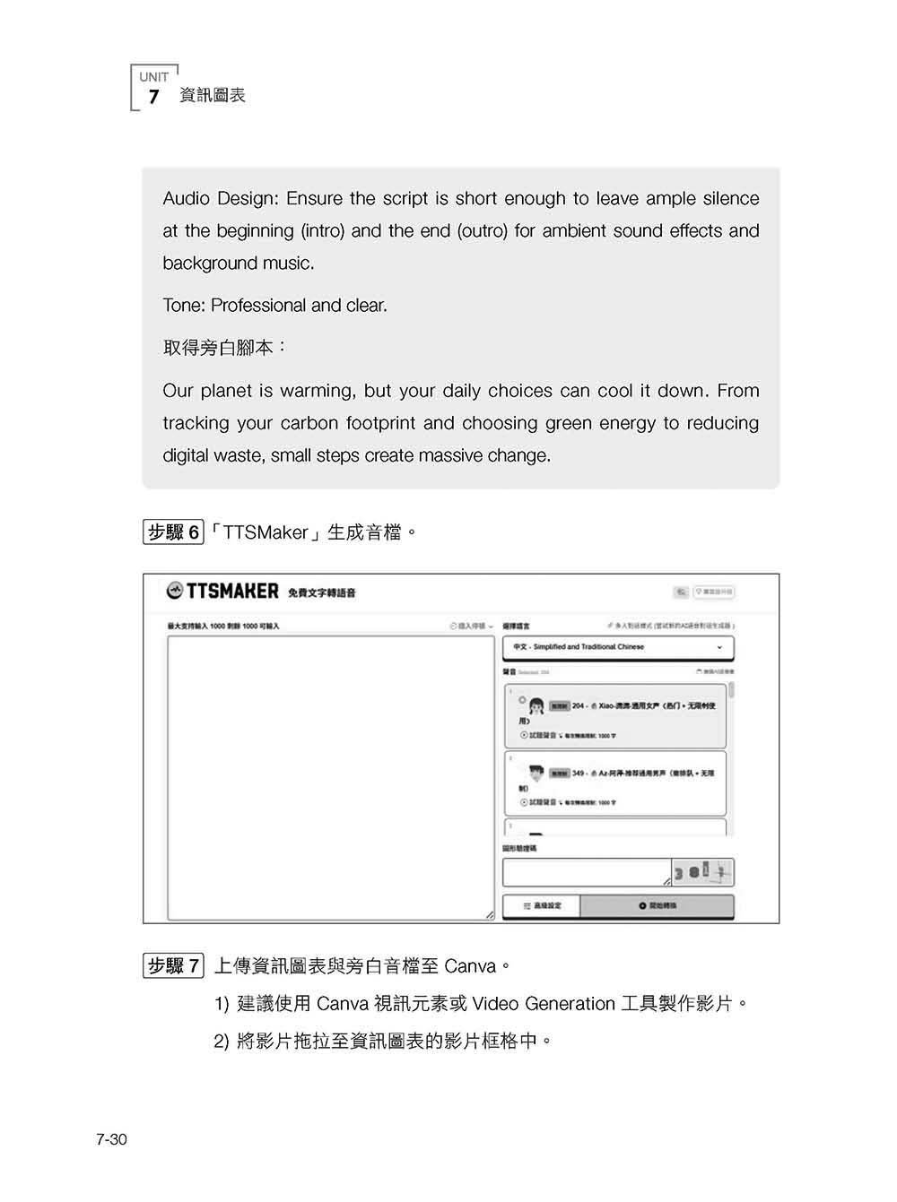 Gemini Notebook 任務神助手：200+ 實戰指令串聯 Gemini Notebook 與 AI Agent，全面解鎖學習、職場、生活與創意應用-preview-14
