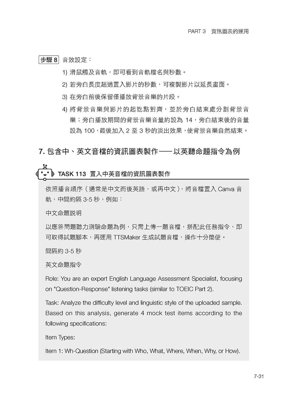 Gemini Notebook 任務神助手：200+ 實戰指令串聯 Gemini Notebook 與 AI Agent，全面解鎖學習、職場、生活與創意應用-preview-15