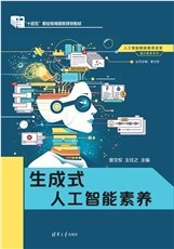 Python應用開發——AI輔助編程-preview-4